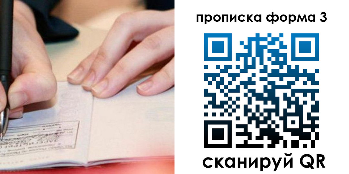 прописка для школы в Котельниче