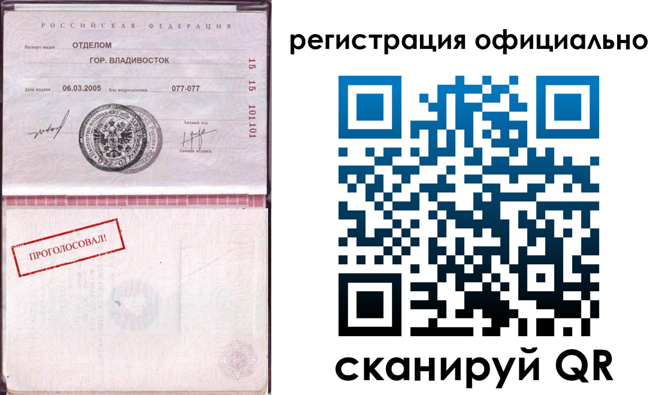 прописка для школы в Котельниче
