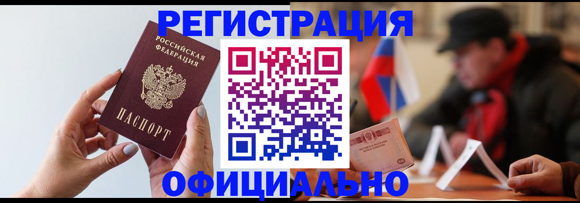 прописка для школы в Котельниче