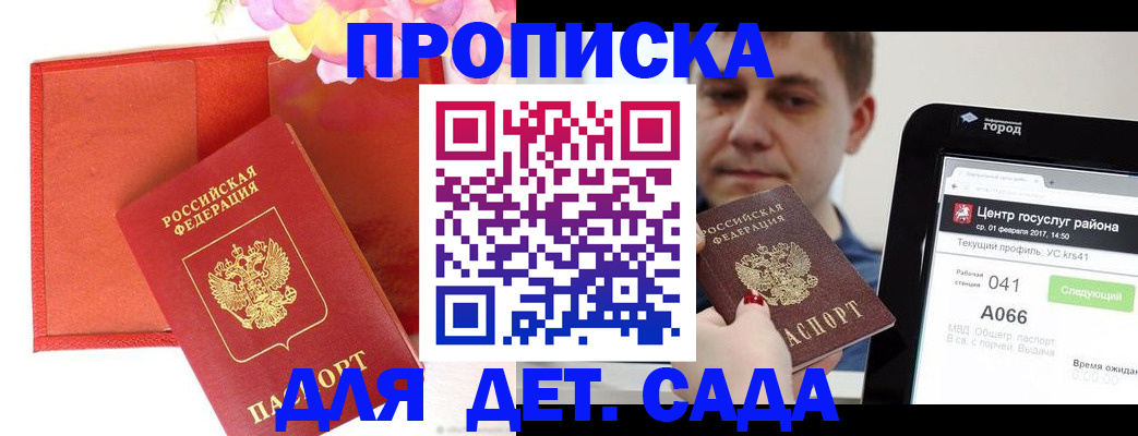 временная регистрация госуслуги в Котельниче