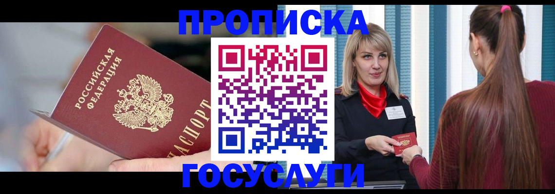 временная регистрация адрес в Котельниче