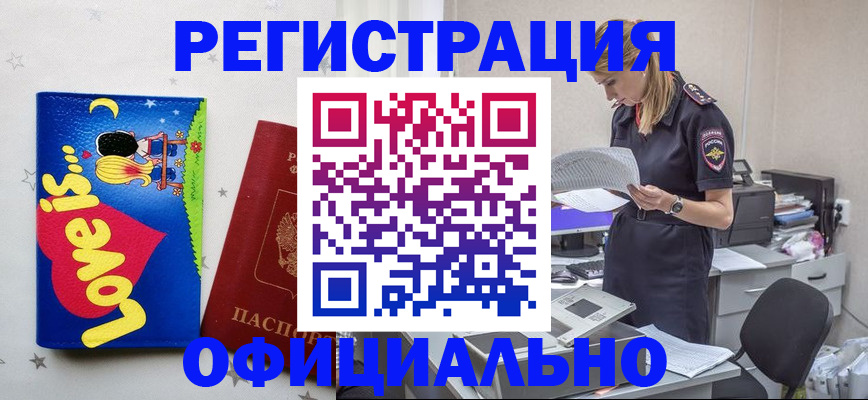 временная регистрация гарантия в Котельниче