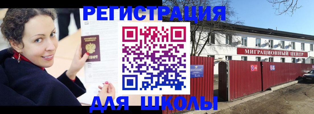 временная регистрация надежно в Котельниче