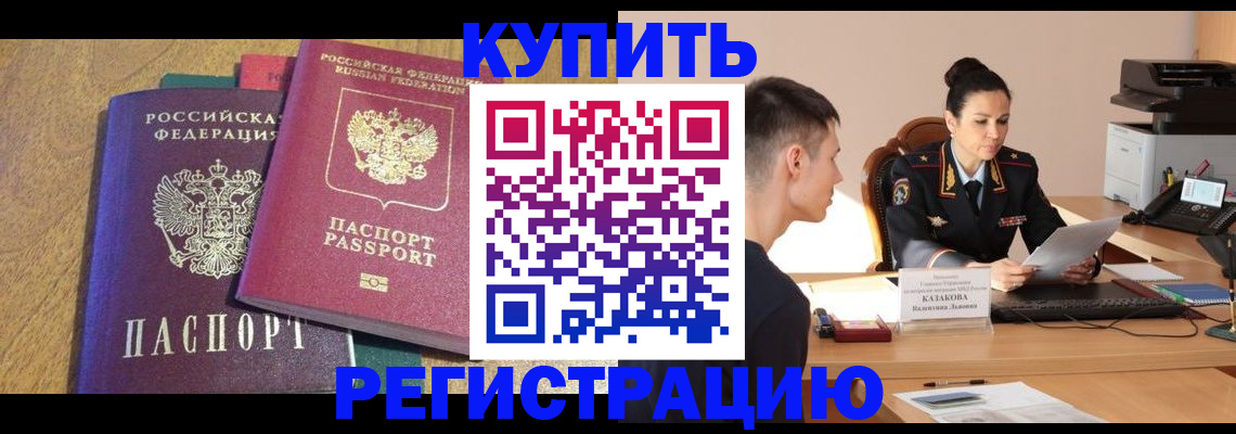 прописка для кредита в Котельниче